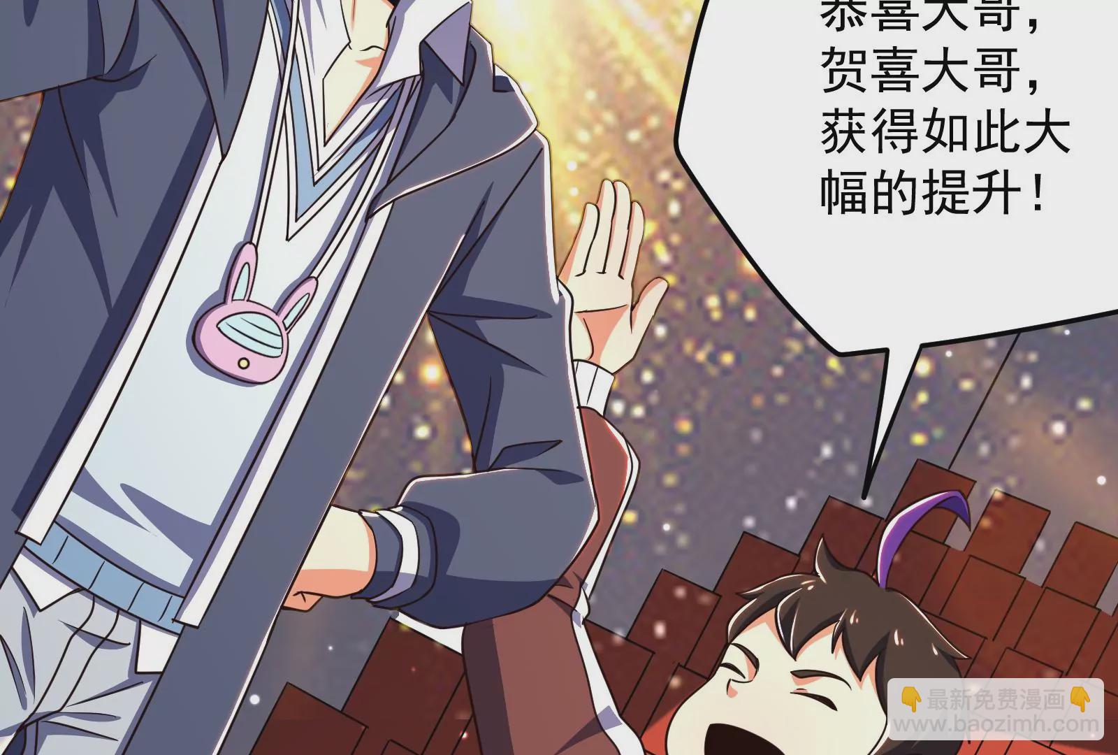 古神遊戲 - 第67話線索！邪惡的哥布林薩滿(1/3) - 5